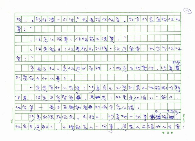 翻譯名稱：侮辱圖檔，第14張，共24張