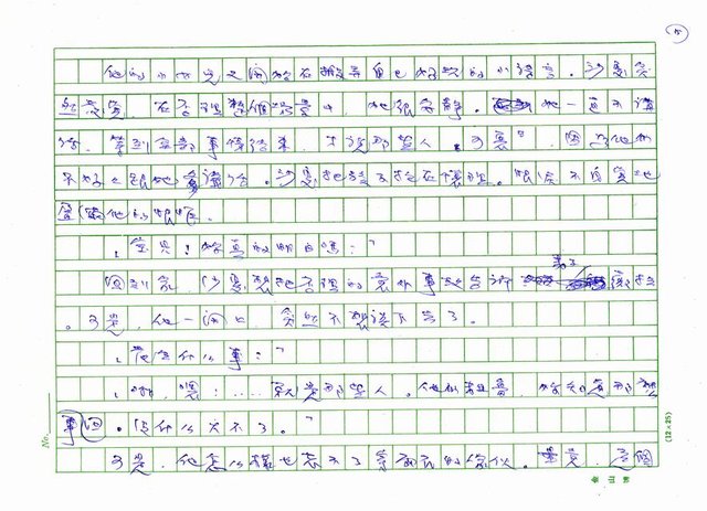 翻譯名稱：侮辱圖檔，第15張，共24張