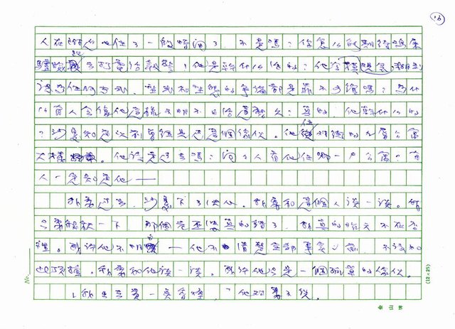 翻譯名稱：侮辱圖檔，第16張，共24張