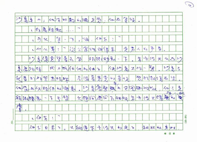 翻譯名稱：侮辱圖檔，第18張，共24張