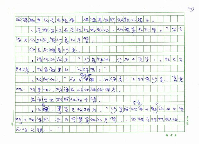 翻譯名稱：侮辱圖檔，第19張，共24張