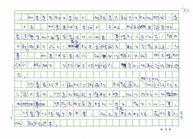 翻譯名稱：侮辱圖檔，第21張，共24張