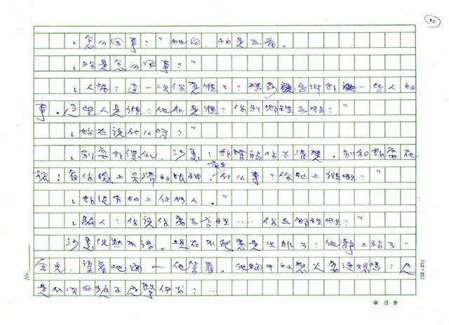 翻譯名稱：侮辱圖檔，第22張，共24張