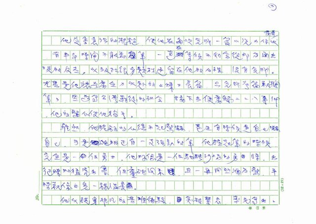 主要名稱：脆弱的心，強勁的筆─悼念施明正圖檔，第3張，共6張