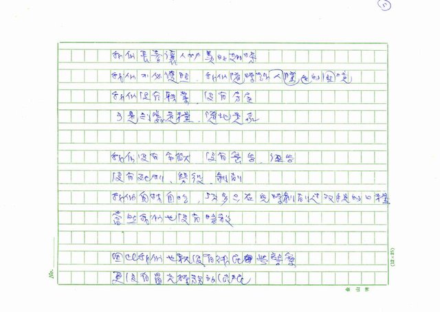 主要名稱：脆弱的心，強勁的筆─悼念施明正圖檔，第5張，共6張