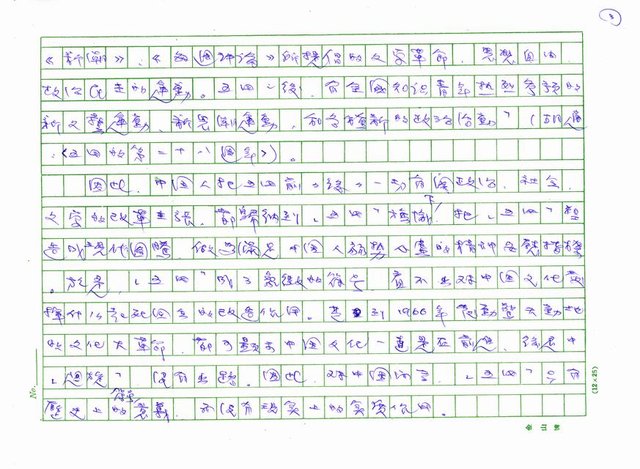 主要名稱：五四的虛幻圖騰圖檔，第3張，共12張