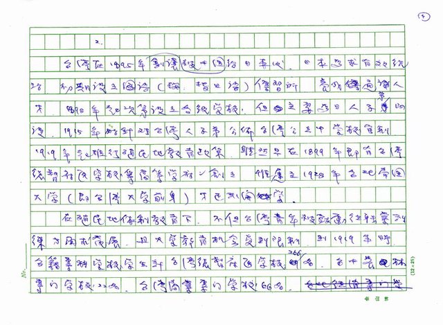 主要名稱：五四的虛幻圖騰圖檔，第4張，共12張