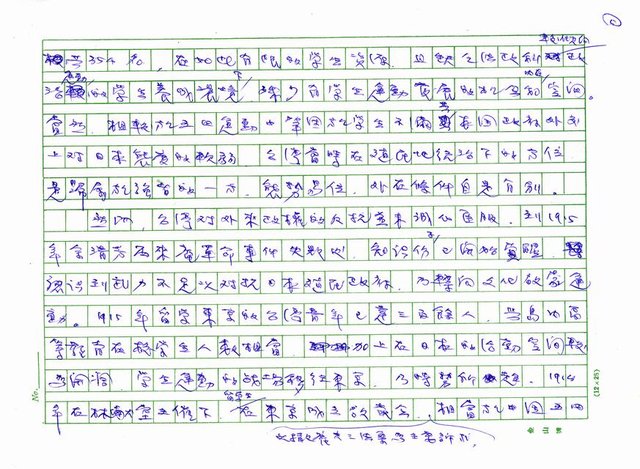 主要名稱：五四的虛幻圖騰圖檔，第5張，共12張