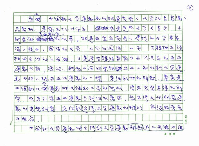 主要名稱：五四的虛幻圖騰圖檔，第8張，共12張