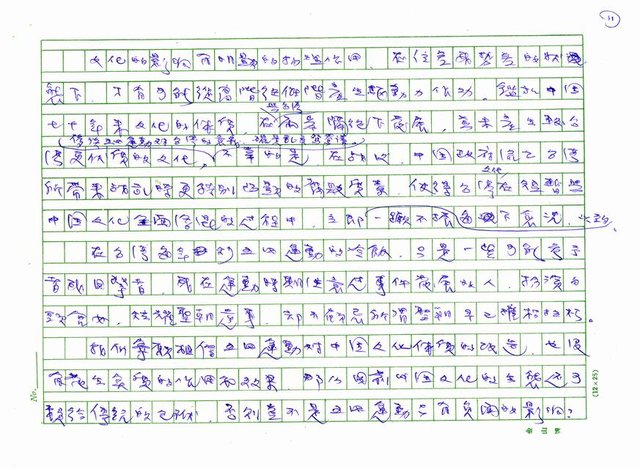 主要名稱：五四的虛幻圖騰圖檔，第11張，共12張