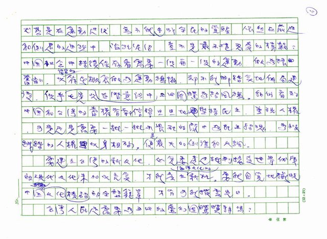 主要名稱：五四的虛幻圖騰圖檔，第12張，共12張