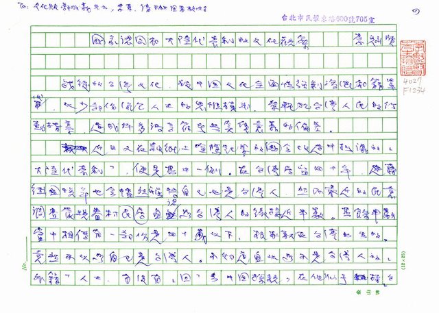 主要名稱：國家認同和大陸代表制的文化觀察 圖檔，第1張，共4張