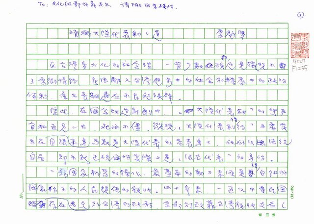 主要名稱：消滅大陸代表制之道 圖檔，第1張，共5張