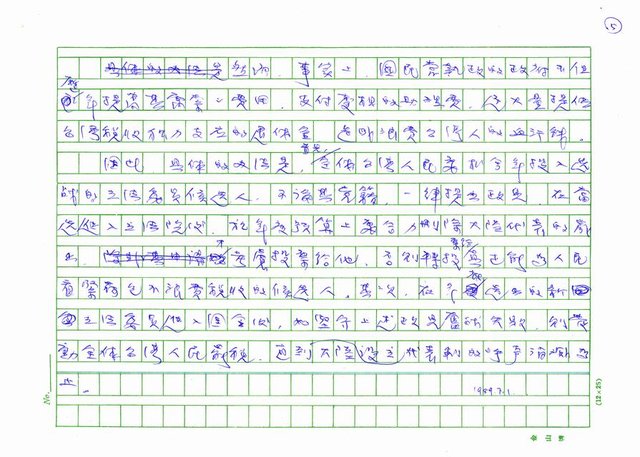 主要名稱：消滅大陸代表制之道 圖檔，第5張，共5張