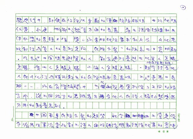 主要名稱：「統一」意義的轉變 圖檔，第2張，共8張