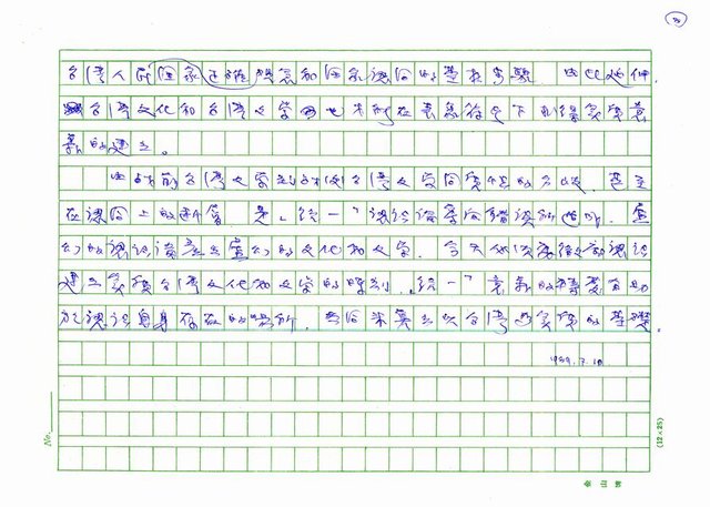 主要名稱：「統一」意義的轉變 圖檔，第8張，共8張