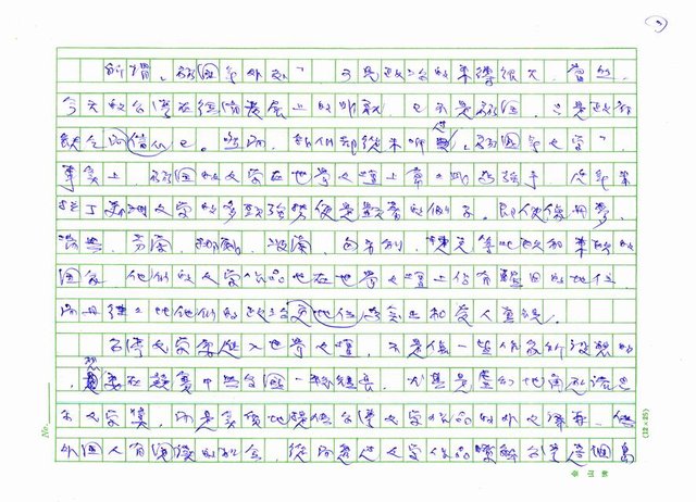 主要名稱：台灣文學進入國際社會的起步 圖檔，第3張，共8張