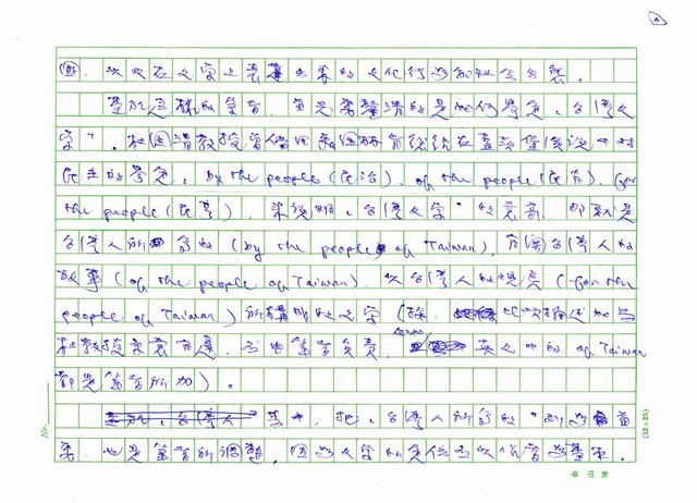 主要名稱：台灣文學進入國際社會的起步 圖檔，第4張，共8張