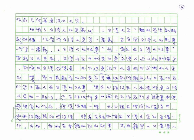 主要名稱：台灣文學進入國際社會的起步 圖檔，第6張，共8張