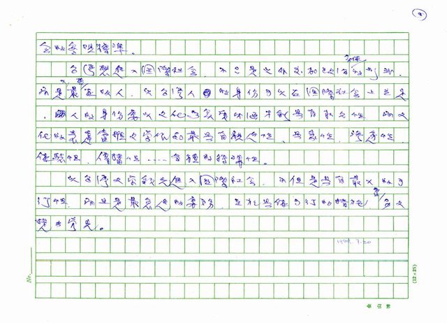 主要名稱：台灣文學進入國際社會的起步 圖檔，第8張，共8張