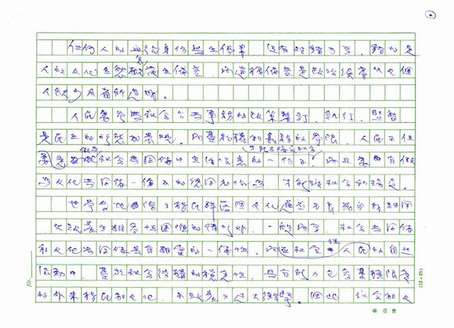 主要名稱：台灣文化共同體的省思 圖檔，第2張，共7張