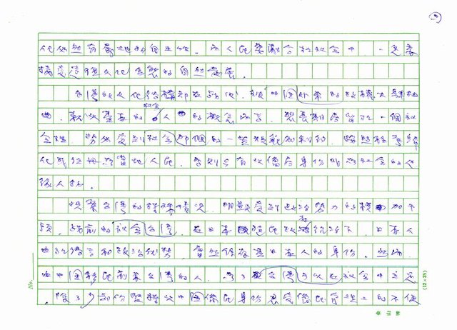 主要名稱：台灣文化共同體的省思 圖檔，第3張，共7張