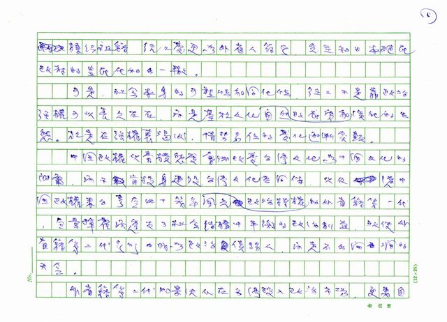 主要名稱：台灣文化共同體的省思 圖檔，第5張，共7張