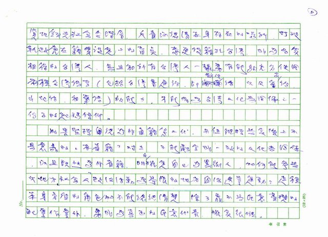 主要名稱：台灣文化共同體的省思 圖檔，第6張，共7張