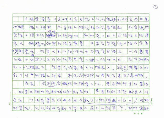 主要名稱：台灣文學外譯工作之芻議 圖檔，第2張，共7張