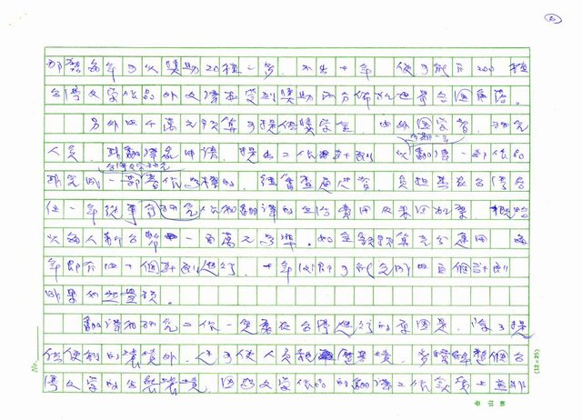 主要名稱：台灣文學外譯工作之芻議 圖檔，第6張，共7張