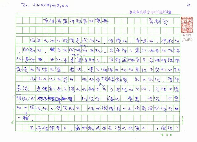 主要名稱：重視馬來語教育的需要 圖檔，第1張，共7張