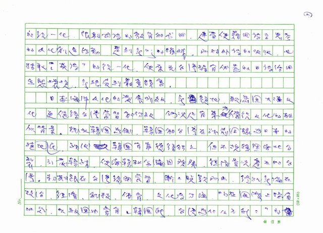 主要名稱：重視馬來語教育的需要 圖檔，第2張，共7張