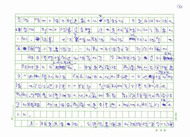 主要名稱：重視馬來語教育的需要 圖檔，第4張，共7張