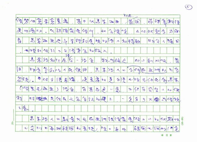 主要名稱：重視馬來語教育的需要 圖檔，第5張，共7張