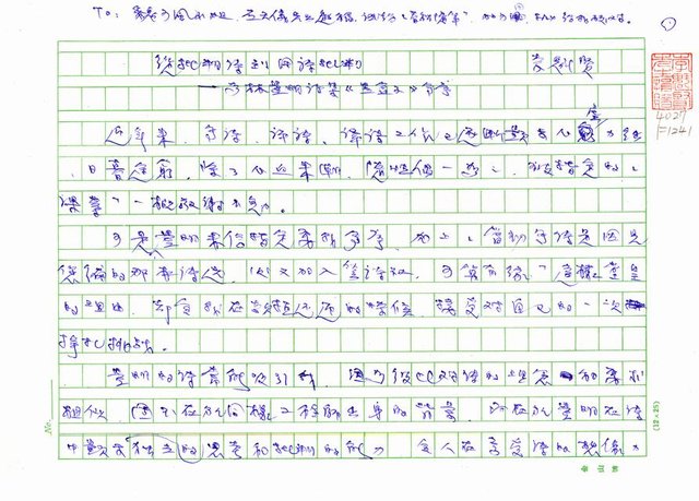 主要名稱：從批判詩到用詩批判-為林墨明詩集《黑盒子》寫序 圖檔，第1張，共14張