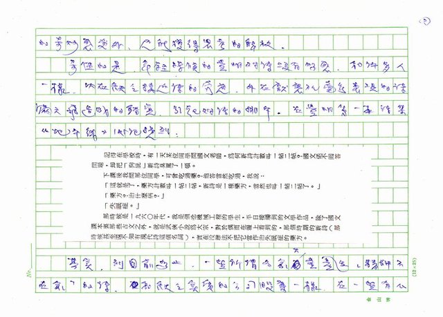 主要名稱：從批判詩到用詩批判-為林墨明詩集《黑盒子》寫序 圖檔，第2張，共14張