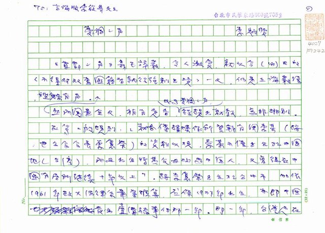 主要名稱：變調之聲 圖檔，第1張，共4張