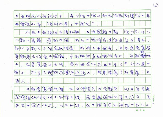 主要名稱：變調之聲 圖檔，第2張，共4張