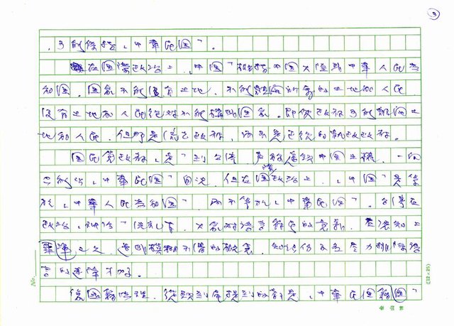 主要名稱：變調之聲 圖檔，第3張，共4張