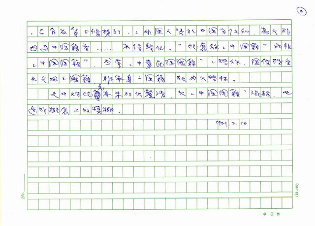 主要名稱：變調之聲 圖檔，第4張，共4張