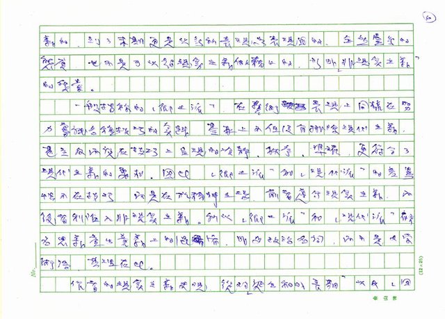 主要名稱：台灣新詩的現實主義傳統－評古繼堂著《台灣新詩發展史》 圖檔，第6張，共15張