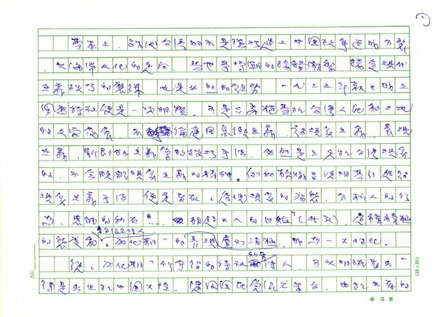 主要名稱：台灣新詩的現實主義傳統－評古繼堂著《台灣新詩發展史》 圖檔，第11張，共15張