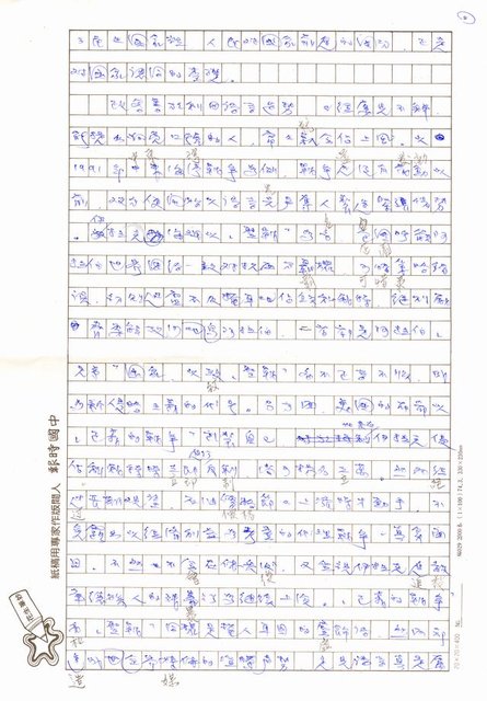 主要名稱：語言是厲害的武器圖檔，第2張，共14張