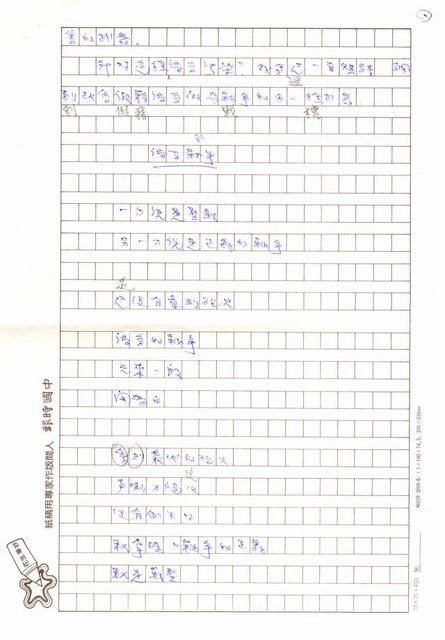 主要名稱：語言是厲害的武器圖檔，第3張，共14張