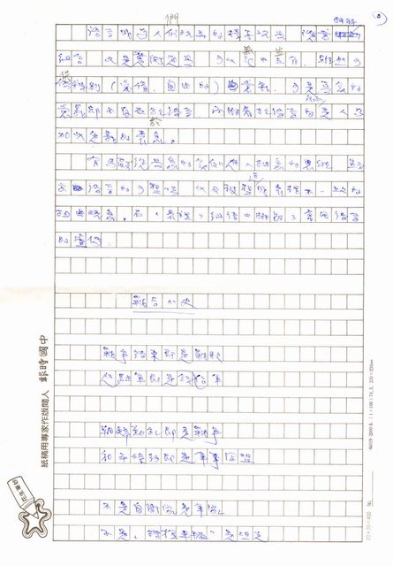 主要名稱：語言是厲害的武器圖檔，第6張，共14張