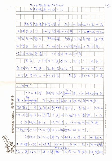 主要名稱：語言是厲害的武器圖檔，第8張，共14張