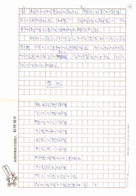 主要名稱：語言是厲害的武器圖檔，第9張，共14張