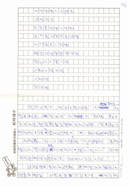 主要名稱：語言是厲害的武器圖檔，第10張，共14張