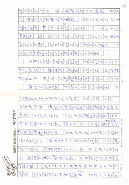 主要名稱：語言是厲害的武器圖檔，第11張，共14張