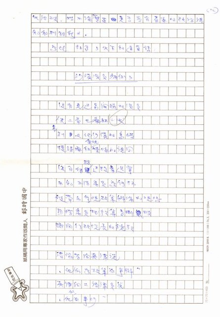 主要名稱：語言是厲害的武器圖檔，第12張，共14張